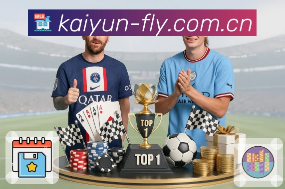 开云 精彩赛事
